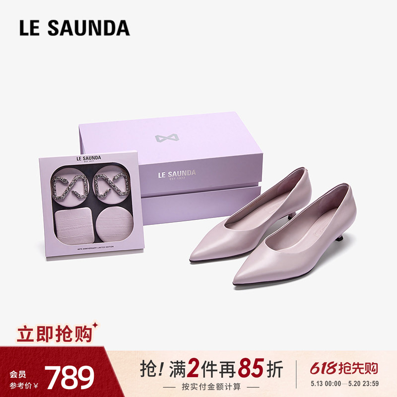 【48周年限定礼盒】莱尔斯丹夏季新款优雅尖头通勤单鞋女士32901