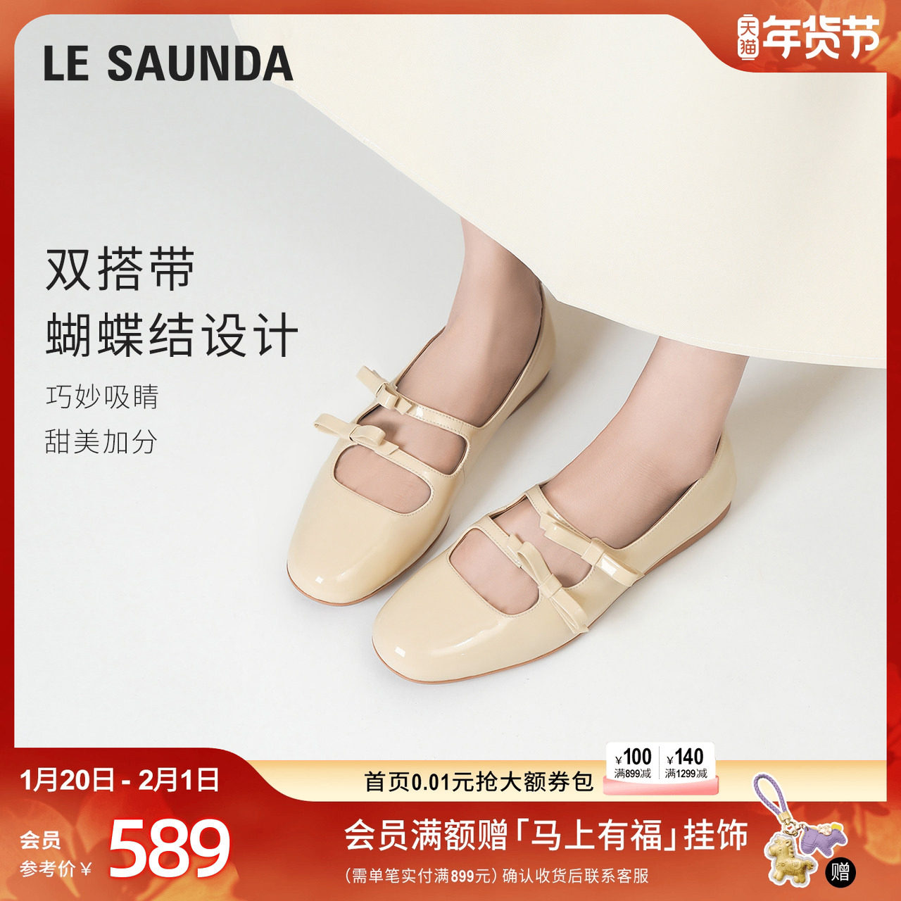 [云朵玛丽珍]莱尔斯丹新款圆头漆皮玛丽珍时尚单鞋女6M09702,女鞋,玛丽珍鞋,淘宝优惠券,粉丝福利购,淘宝优惠卷