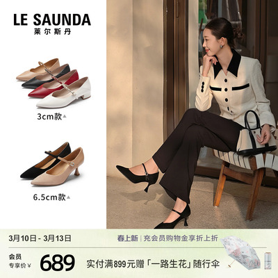 莱尔斯丹羊皮黑色玛丽珍单鞋女士