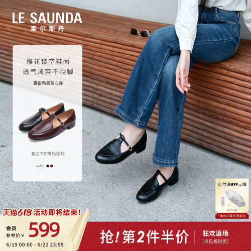 莱尔斯丹真皮粗跟黑色复古单鞋女