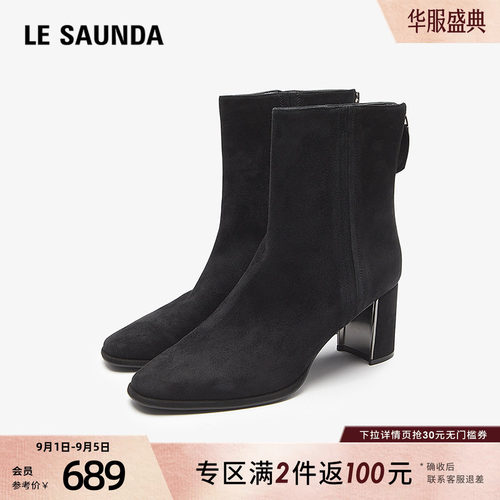 莱尔斯丹黑色加绒瘦瘦靴短靴子女