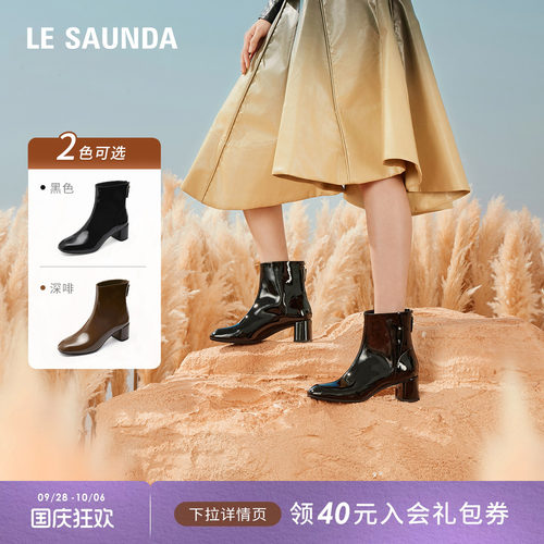 莱尔斯丹时尚漆皮粗跟短靴子女