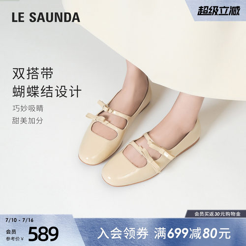 莱尔斯丹圆头漆皮玛丽珍单鞋女