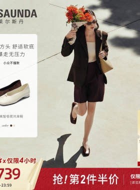 莱尔斯丹商场同款2026夏新款白色气质法式真皮平底单鞋女7M15005
