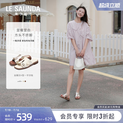 莱尔斯丹方头一脚蹬平底凉拖女士