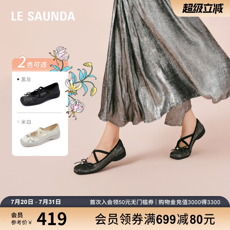 时尚方头玛丽珍单鞋女莱尔斯丹