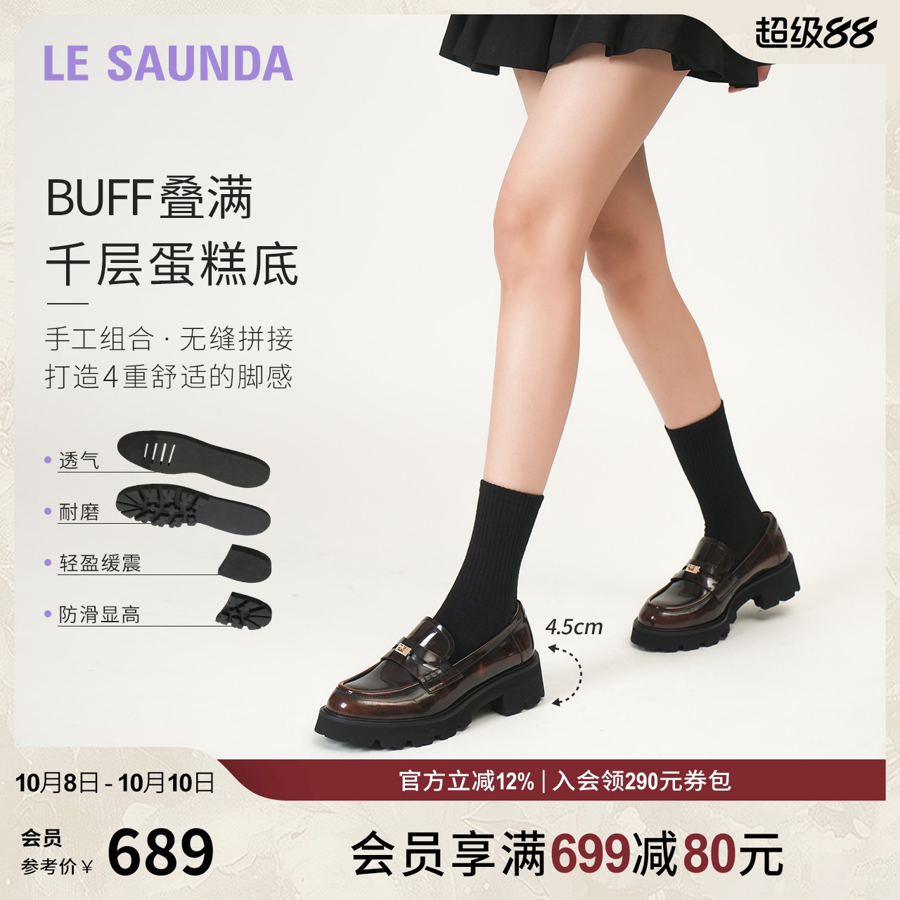 莱尔斯丹英伦真皮黑色乐福单鞋女