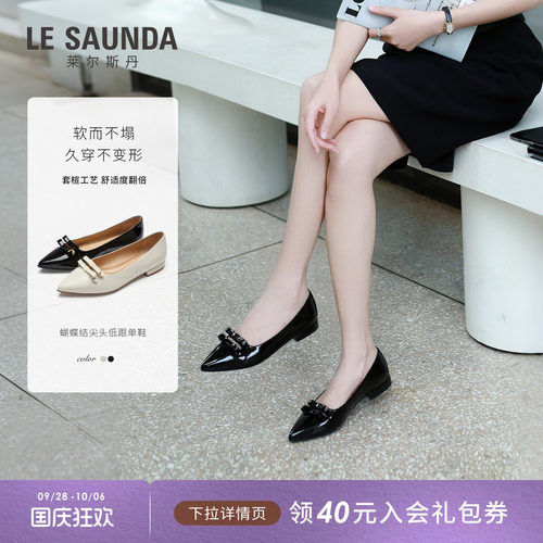 莱尔斯丹黑色通勤真皮粗跟单鞋女