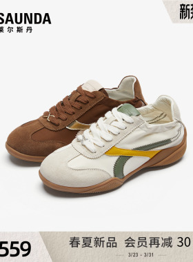 莱尔斯丹2026春季新款休闲运动百搭通勤棕色复古德训鞋女7M27301