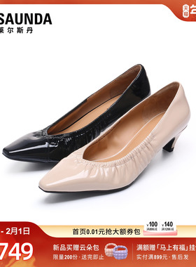莱尔斯丹疾步女王2026春季新款尖头法式气质羊皮单鞋女士7M47502