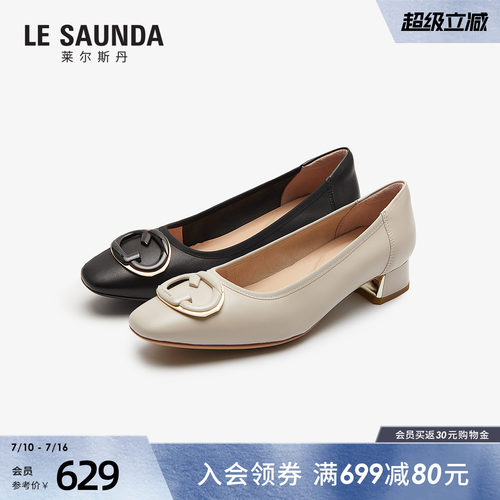莱尔斯丹黑色通勤羊皮粗跟单鞋女