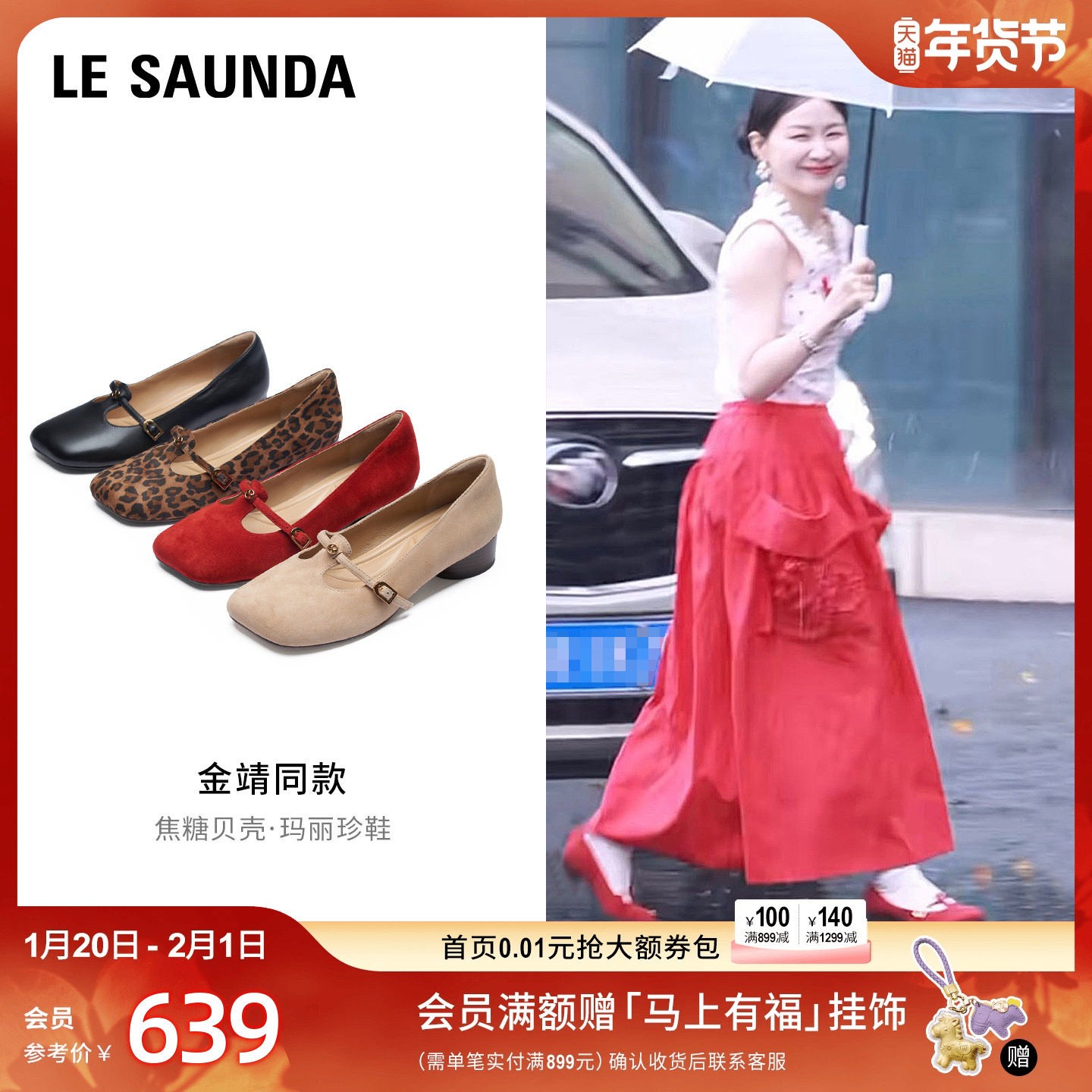 金靖同款焦糖贝壳莱尔斯丹新年新款羊皮红色芭蕾玛丽珍单鞋女4502,女鞋,玛丽珍鞋,淘宝优惠券,粉丝福利购,淘宝优惠卷