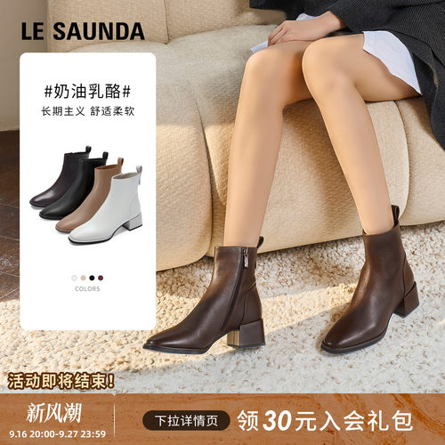 莱尔斯丹秋冬时装瘦瘦短靴