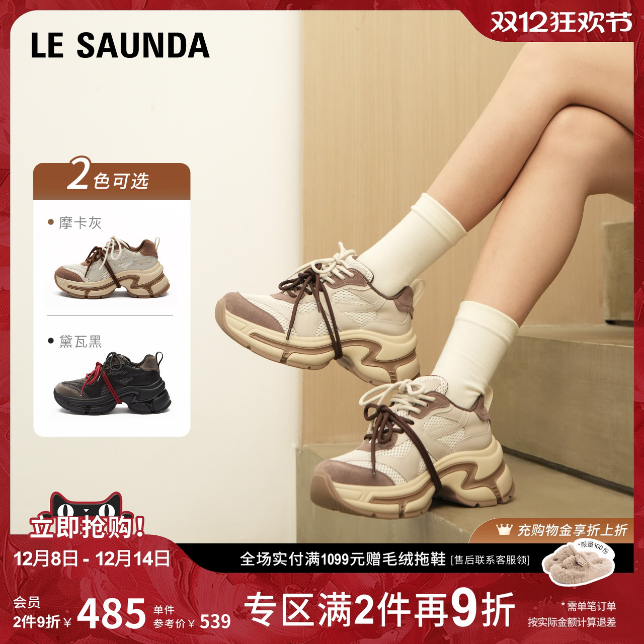 莱尔斯丹休闲系带厚底老爹鞋女