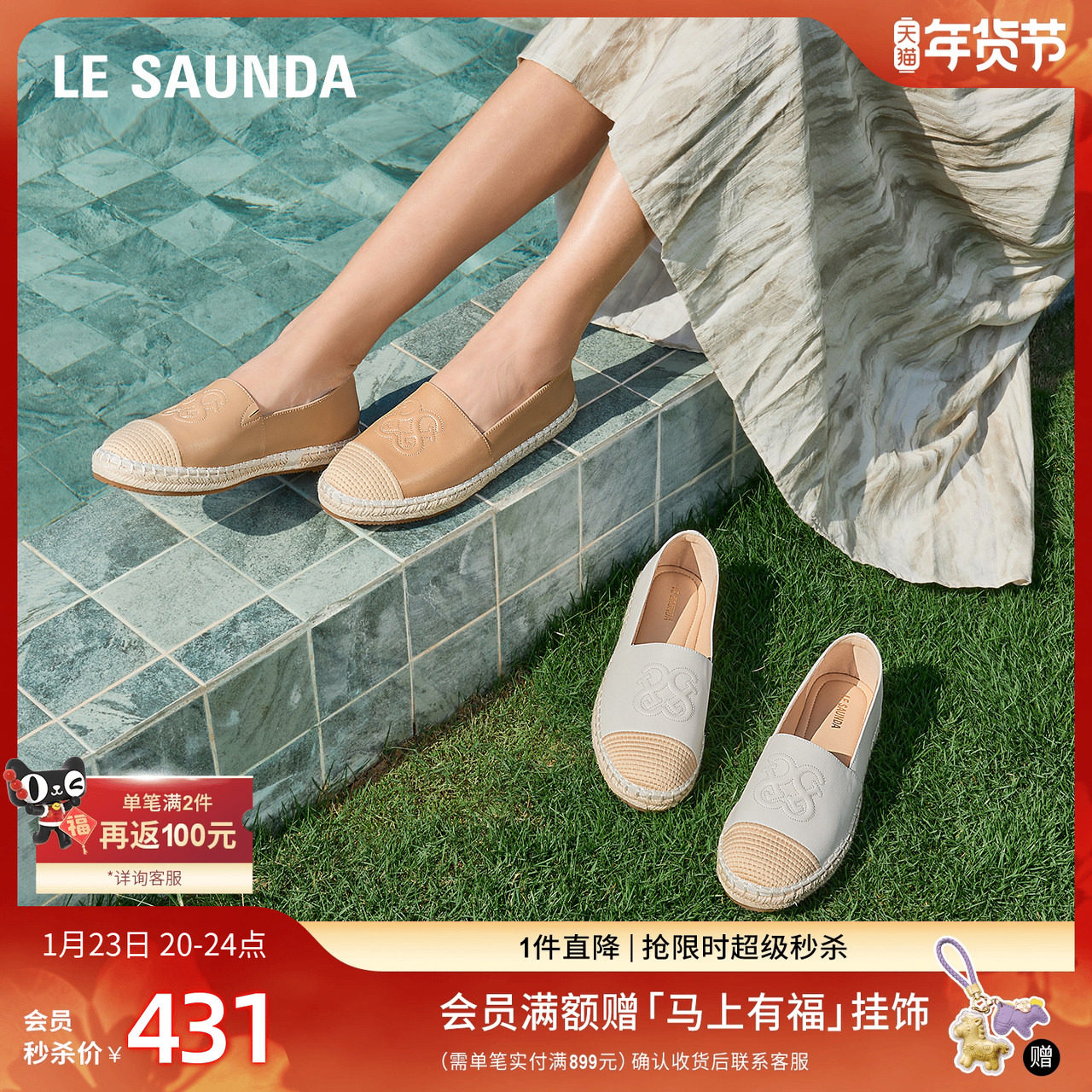 莱尔斯丹海岛晚风新款小香风休闲平底渔夫单鞋女21201,女鞋,渔夫鞋,淘宝优惠券,粉丝福利购,淘宝优惠卷