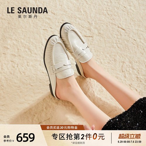 莱尔斯丹懒人乐福穆勒半拖鞋女