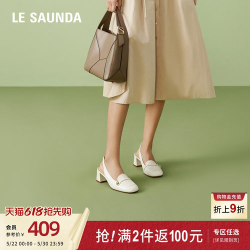 莱尔斯丹商场同款通勤后空凉鞋女