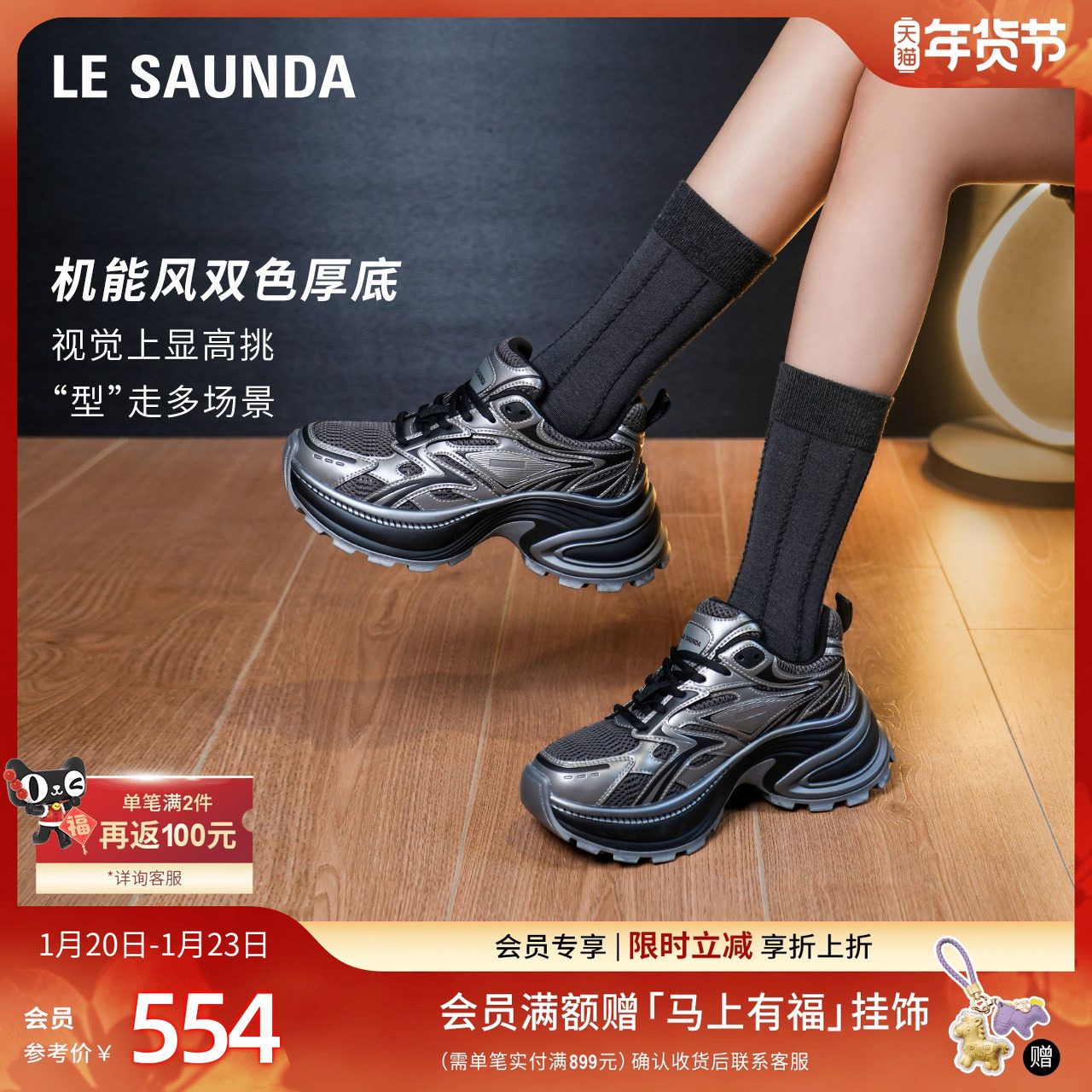 [星际家族]莱尔斯丹新款休闲运动厚底增高银色老爹鞋女90601,女鞋,老爹鞋,淘宝优惠券,粉丝福利购,淘宝优惠卷