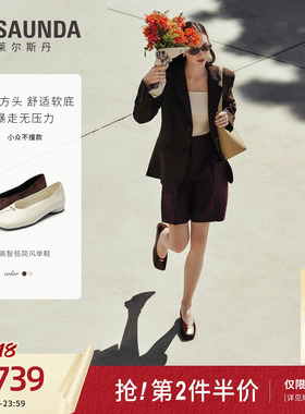 莱尔斯丹商场同款2026夏新款白色气质法式真皮平底单鞋女7M15005