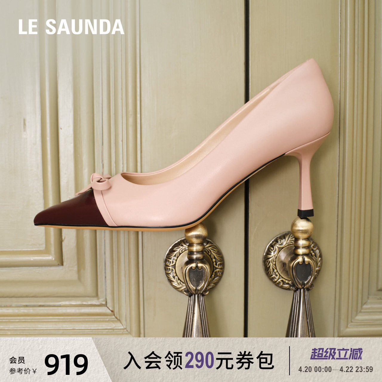 莱尔斯丹香榭月光春夏新款法式通勤法式细高跟尖头单鞋女6T70910