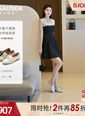 莱尔斯丹心花路放2026夏新款方头白色真皮一脚蹬乐福单鞋女21409