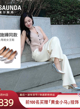 李施嬅同款莱尔斯丹头等舱女王鞋2026春季新款婚鞋高跟单鞋61603