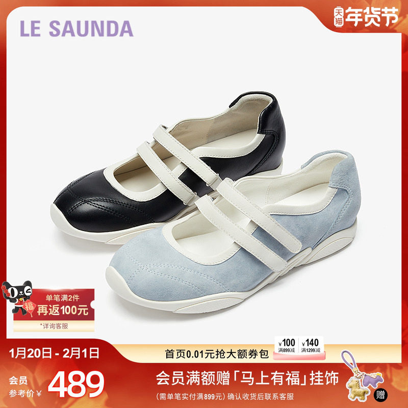 莱尔斯丹2025新款时尚圆头浅口休闲芭蕾玛丽珍鞋女6M24303,女鞋,玛丽珍鞋,淘宝优惠券,粉丝福利购,淘宝优惠卷