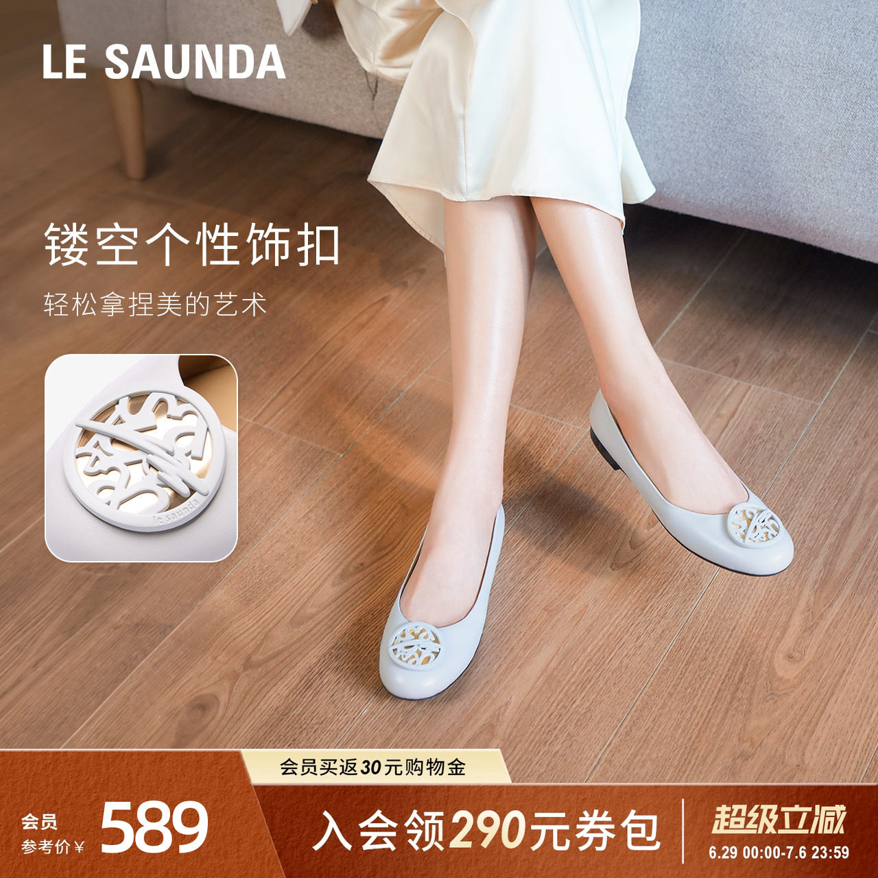 莱尔斯丹舒芙蕾夏季新款时尚羊皮舒适浅口通勤平底单鞋女士00808
