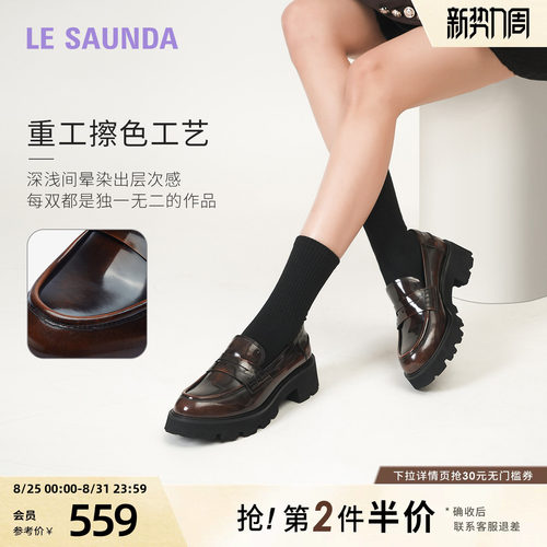 莱尔斯丹真皮复古粗跟乐福鞋女