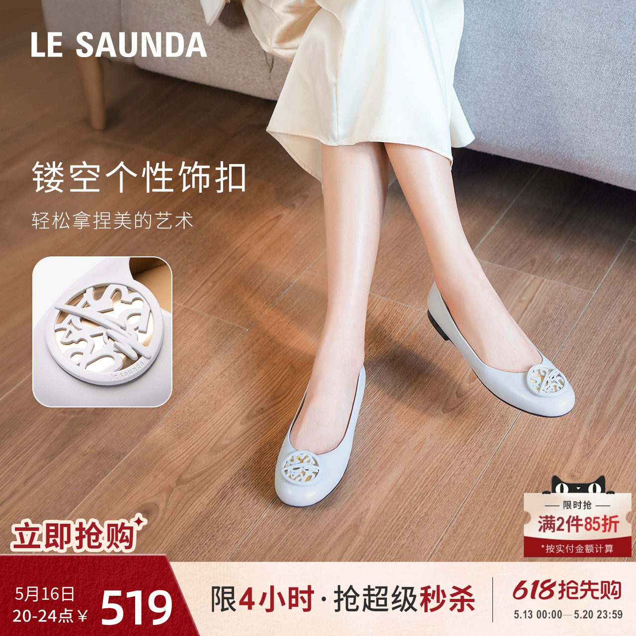 莱尔斯丹舒芙蕾夏季新款时尚羊皮舒适浅口通勤平底单鞋女士00808