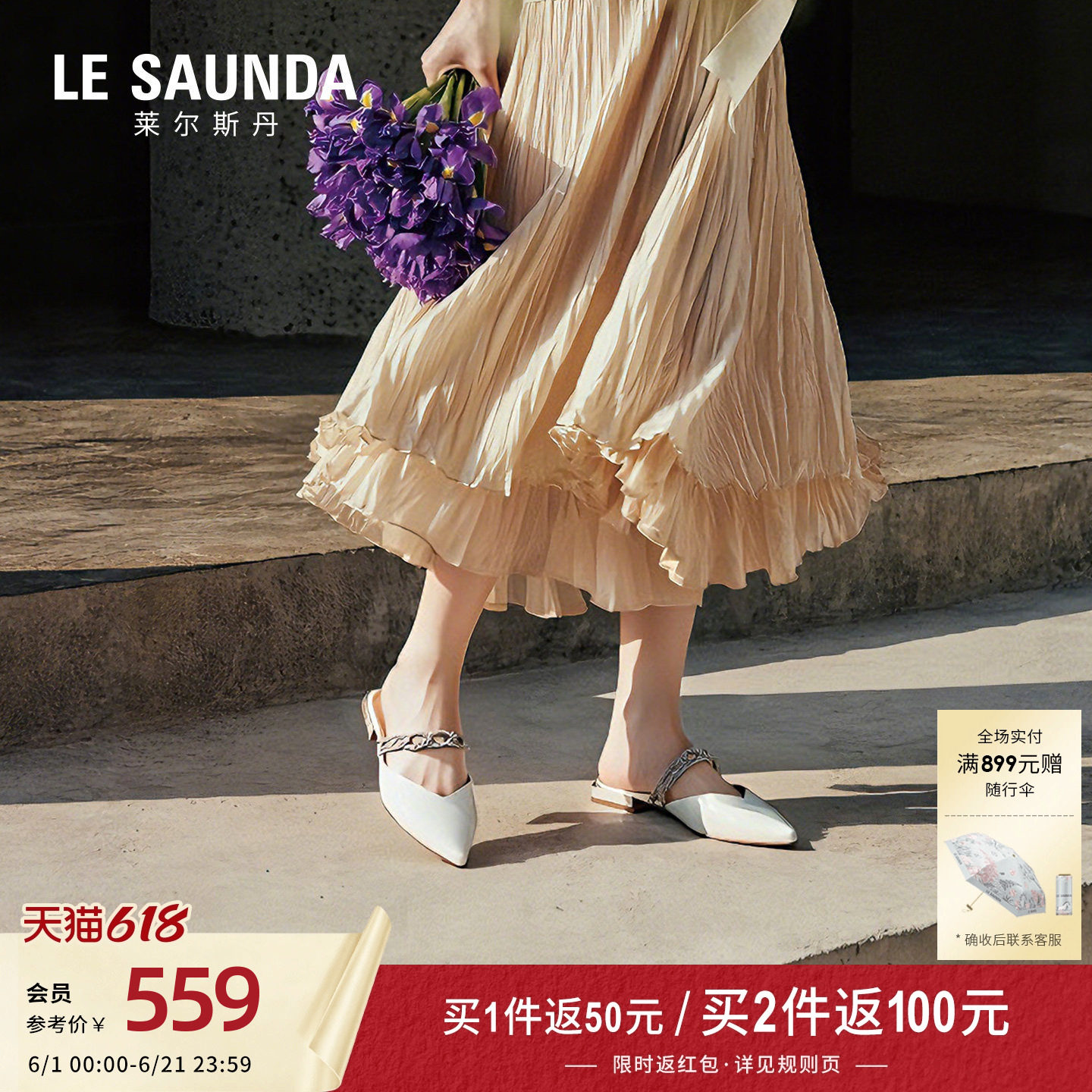 莱尔斯丹2026夏季新款尖头一字带真皮法式好看凉拖鞋女士7M19801