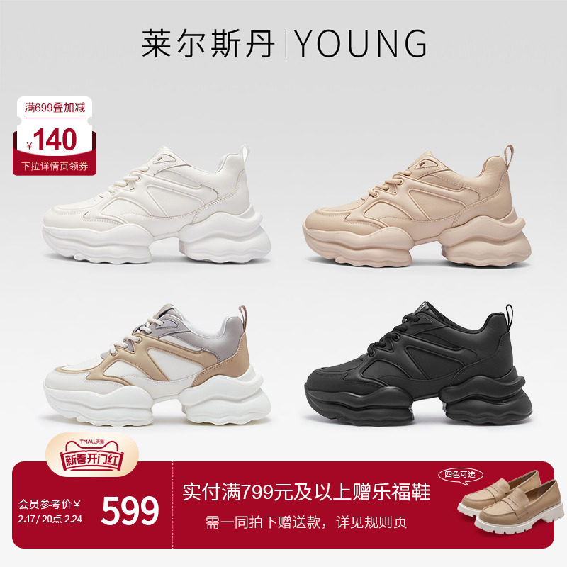 莱尔斯丹2024春夏新款Y系列时尚厚底运动休闲云朵老爹鞋女鞋42302