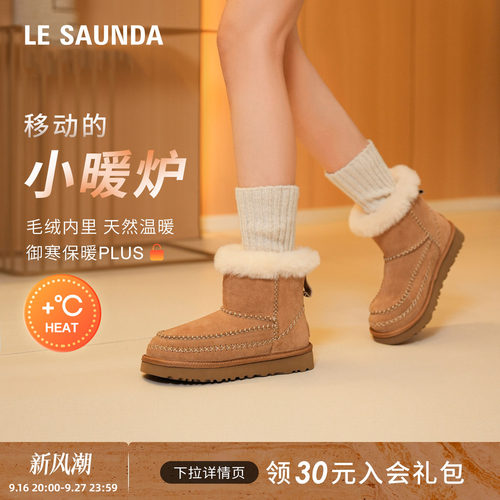 莱尔斯丹加绒保暖磨砂雪地靴女