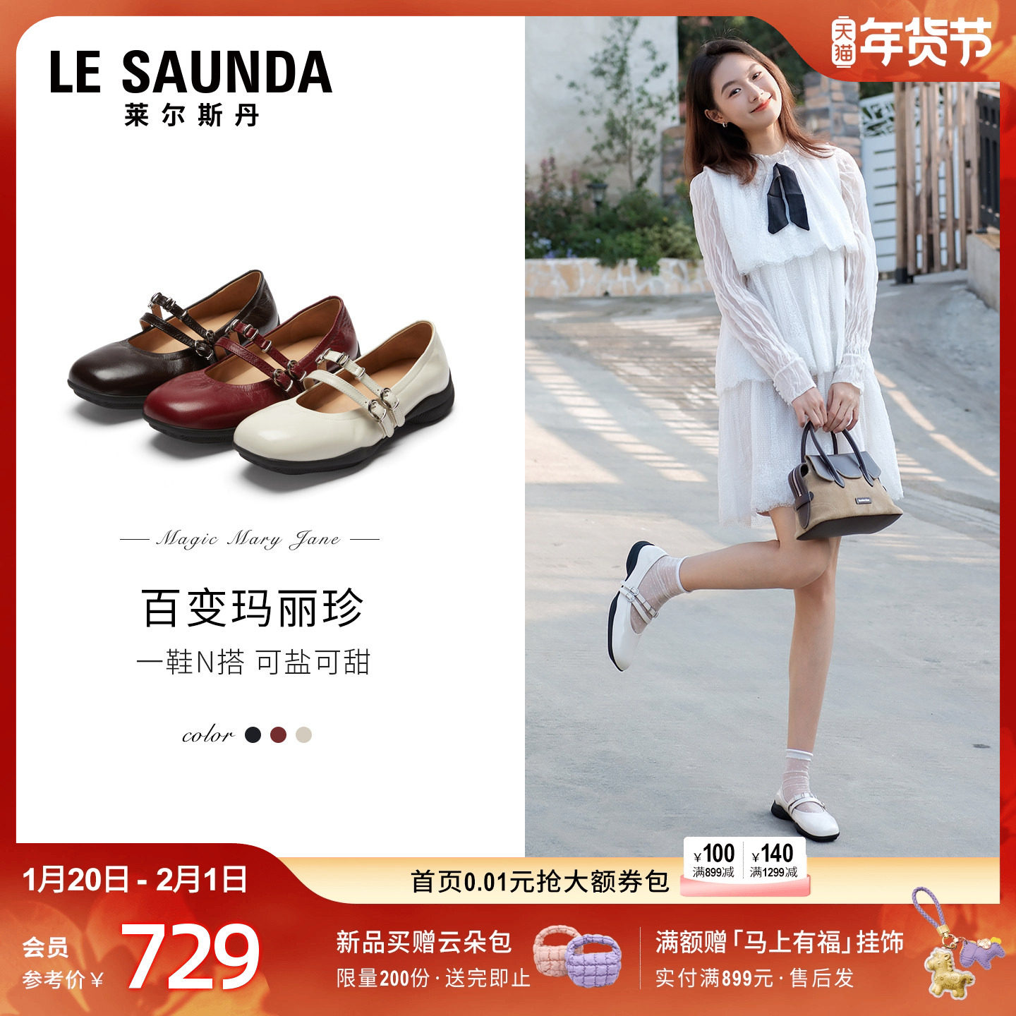 莱尔斯丹2026春季新款通勤圆头复古芭蕾羊皮玛丽珍单鞋女7M38503,女鞋,玛丽珍鞋,淘宝优惠券,粉丝福利购,淘宝优惠卷