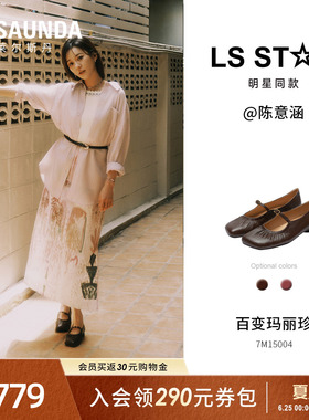 陈意涵同款莱尔斯丹百变玛丽珍红色通勤一脚蹬真皮单鞋女士15004