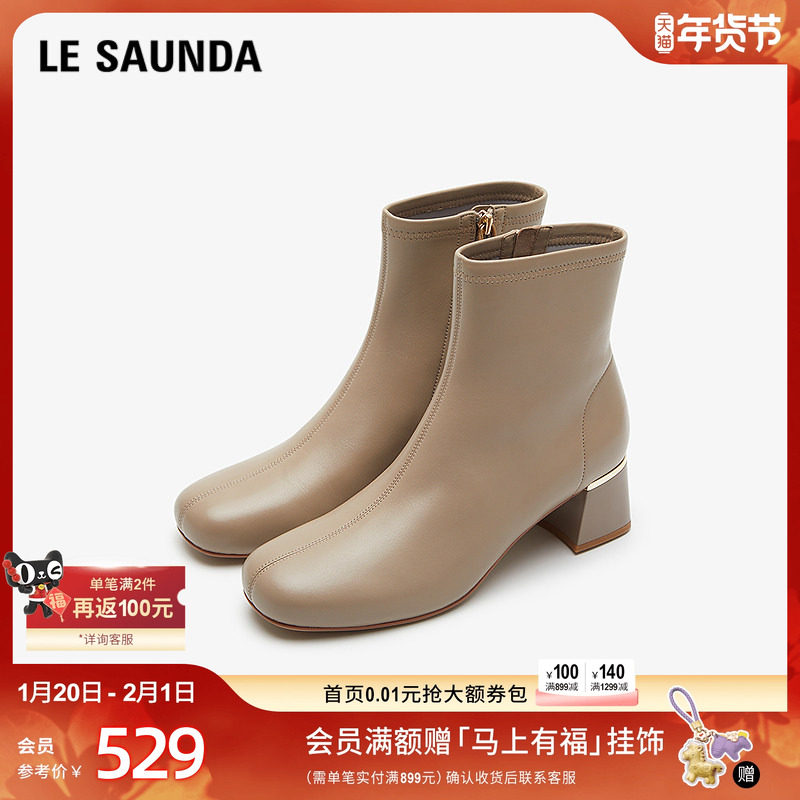 莱尔斯丹新商场同款优雅方头拉链瘦瘦靴短靴女鞋5T57504,女鞋,弹力靴/袜靴,淘宝优惠券,粉丝福利购,淘宝优惠卷