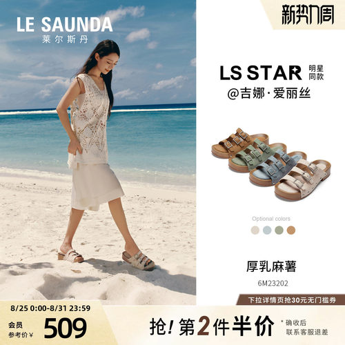莱尔斯丹尚休闲外穿勃肯拖鞋女