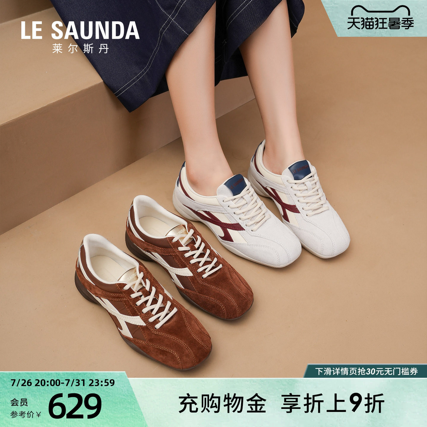 莱尔斯丹2026夏季新款轻便流行复古运动休闲阿甘德训鞋女7M38504
