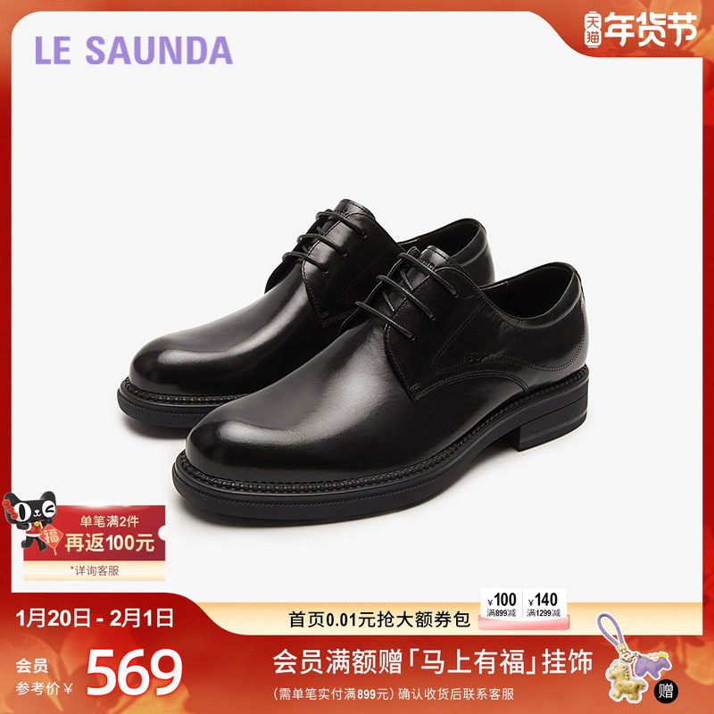 莱尔斯丹季新款低帮系带商务正装鞋德比皮鞋男5TM33104,流行男鞋,正装皮鞋,淘宝优惠券,粉丝福利购,淘宝优惠卷