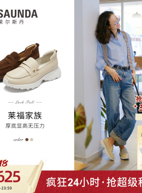 莱尔斯丹2026夏新款白色休闲厚底一脚蹬老钱风真皮乐福鞋女49001