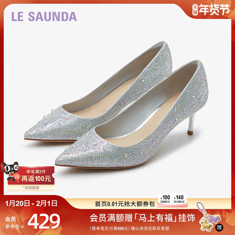 [满天星]莱尔斯丹新款烫钻尖头细高跟新娘婚鞋女单鞋62401,女鞋,婚鞋,淘宝优惠券,粉丝福利购,淘宝优惠卷