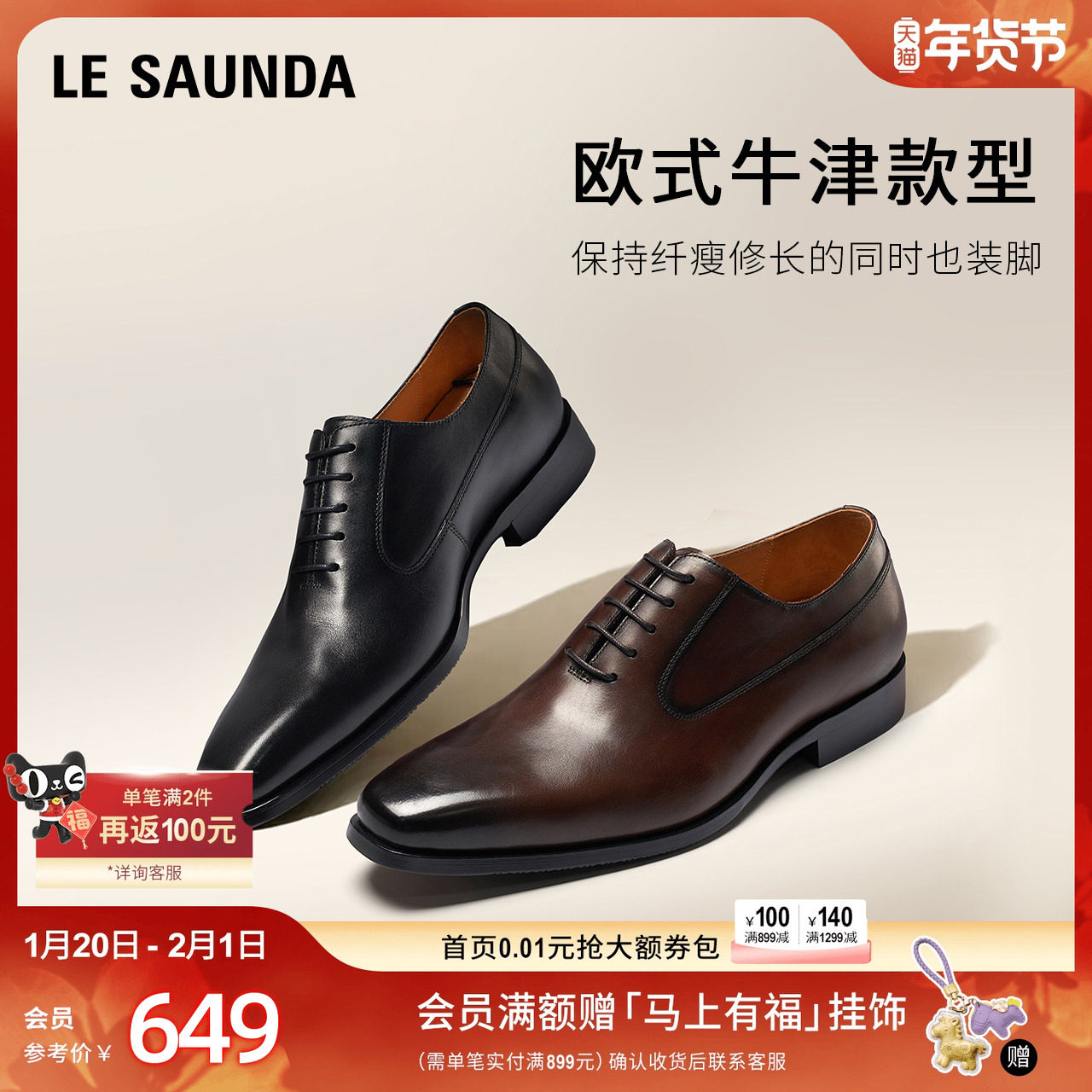 [绅士品格]莱尔斯丹新款真皮系带商务正装皮鞋男6MM09707,流行男鞋,正装皮鞋,淘宝优惠券,粉丝福利购,淘宝优惠卷