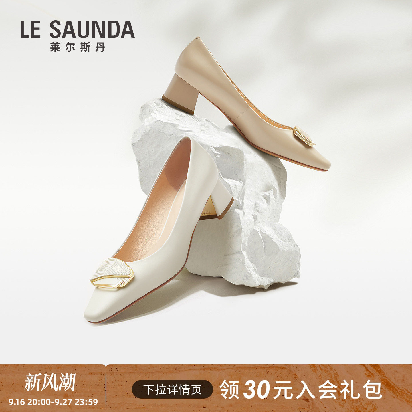 莱尔斯丹时尚通勤羊皮粗跟单鞋女