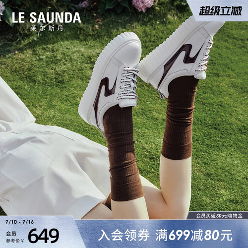 莱尔斯丹厚底松糕休闲小白板鞋女