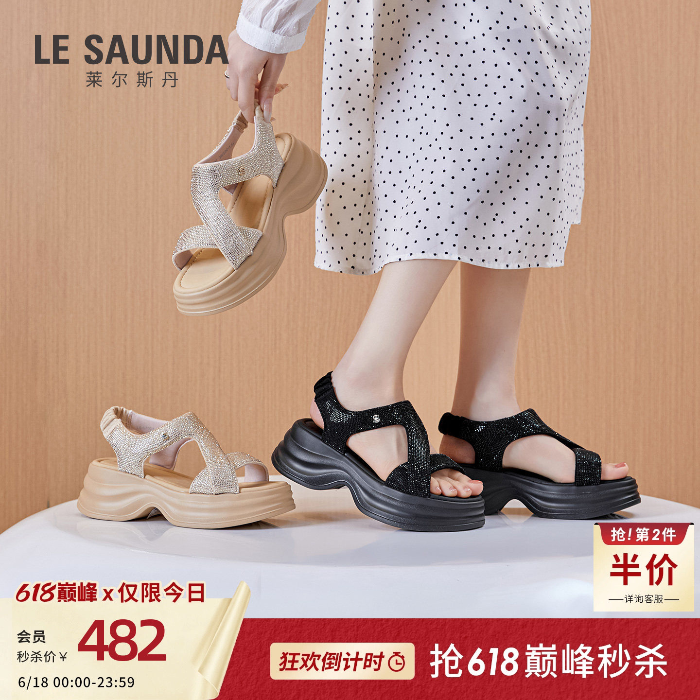 莱尔斯丹2026夏季新款休闲时尚烫钻厚底增高套脚黑色凉鞋女67001