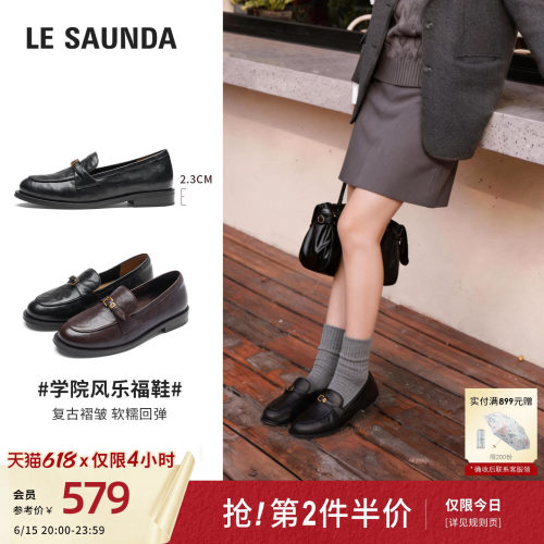 莱尔斯丹黑色通勤乐福小皮鞋女