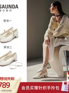 莱尔斯丹2026夏季新款两穿羊皮镂空法式气质玛丽珍单鞋女7M33001