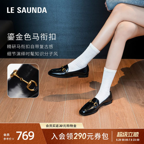 莱尔斯丹英伦纯色深口乐福单鞋女