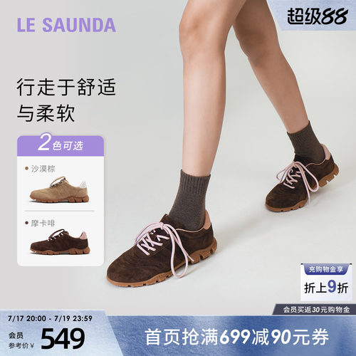 莱尔斯丹时尚圆头德训鞋休闲女鞋