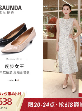 莱尔斯丹疾步女王2026夏季新款尖头法式气质羊皮单鞋女士7M47502